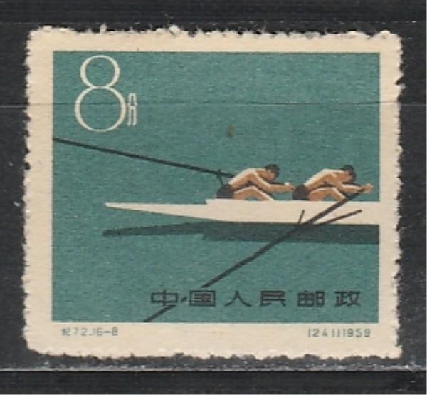 Спорт, Академическая Гребля, Китай 1959, 1 марка